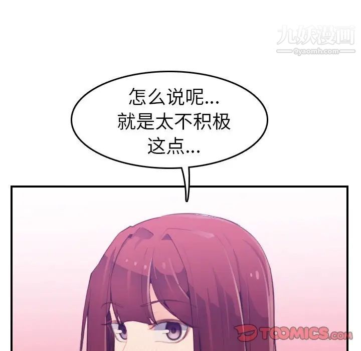 《妈妈是女大学生》漫画 第25话