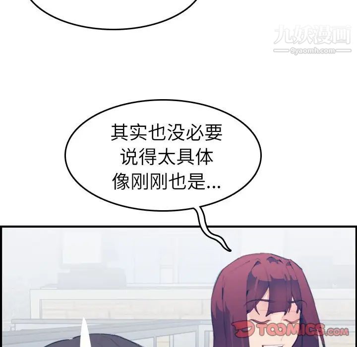 《妈妈是女大学生》漫画 第25话
