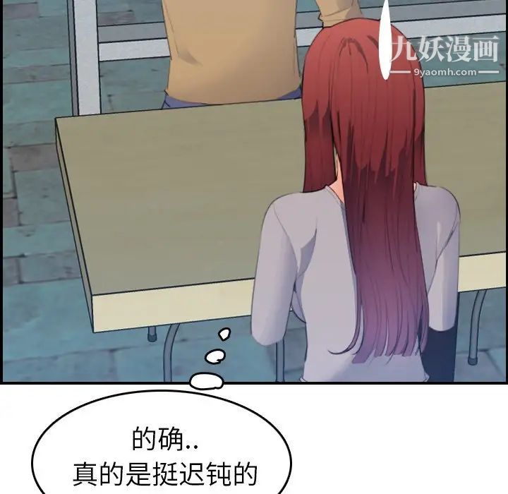 《妈妈是女大学生》漫画 第25话