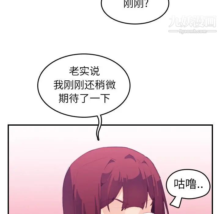 《妈妈是女大学生》漫画 第25话
