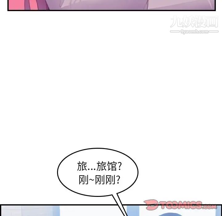 《妈妈是女大学生》漫画 第25话