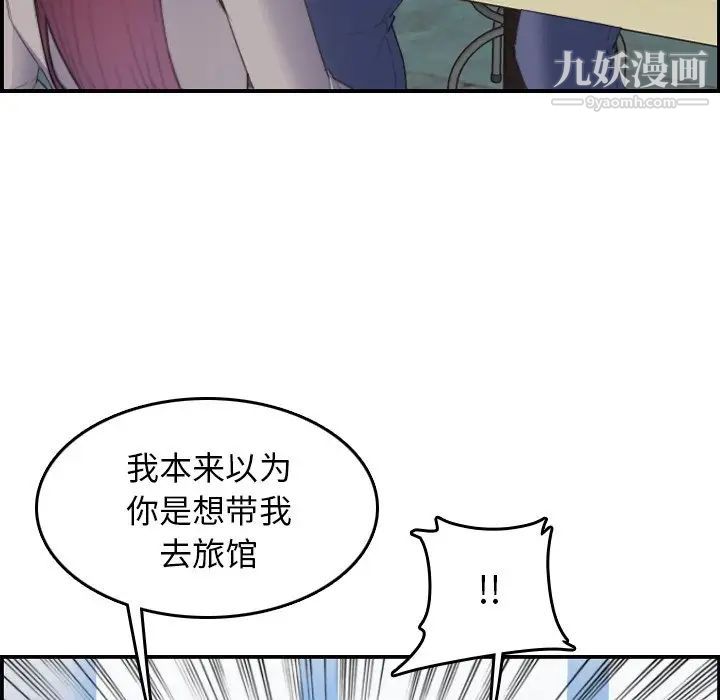 《妈妈是女大学生》漫画 第25话