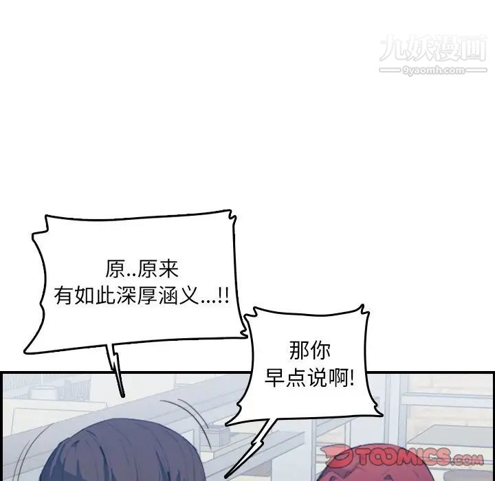 《妈妈是女大学生》漫画 第25话