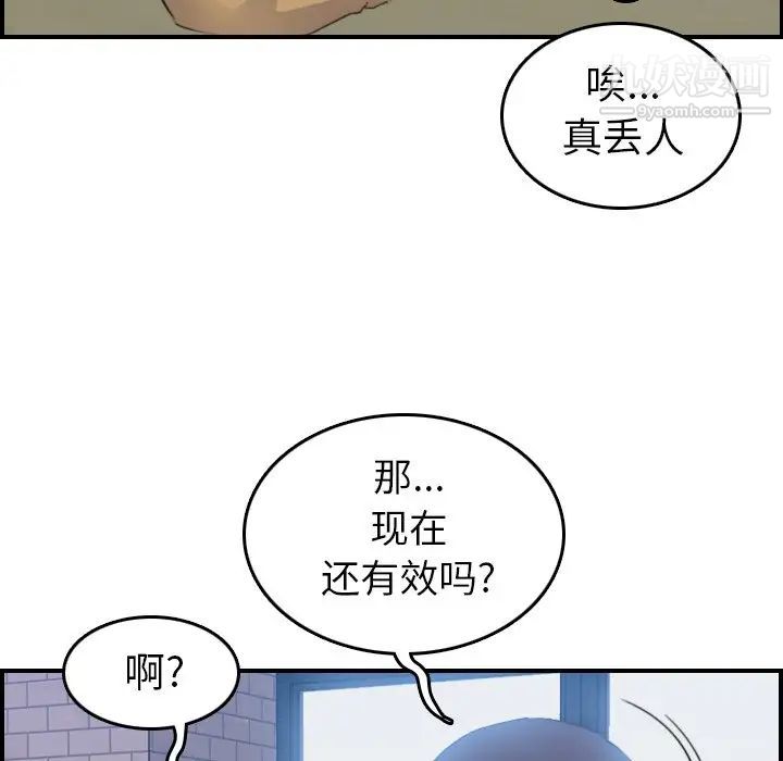 《妈妈是女大学生》漫画 第25话