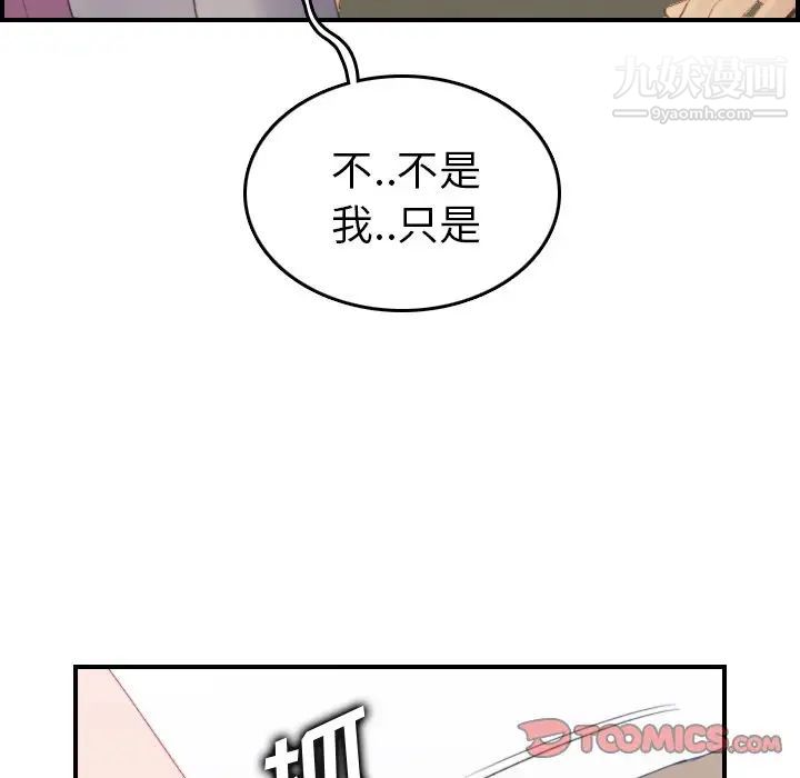 《妈妈是女大学生》漫画 第25话