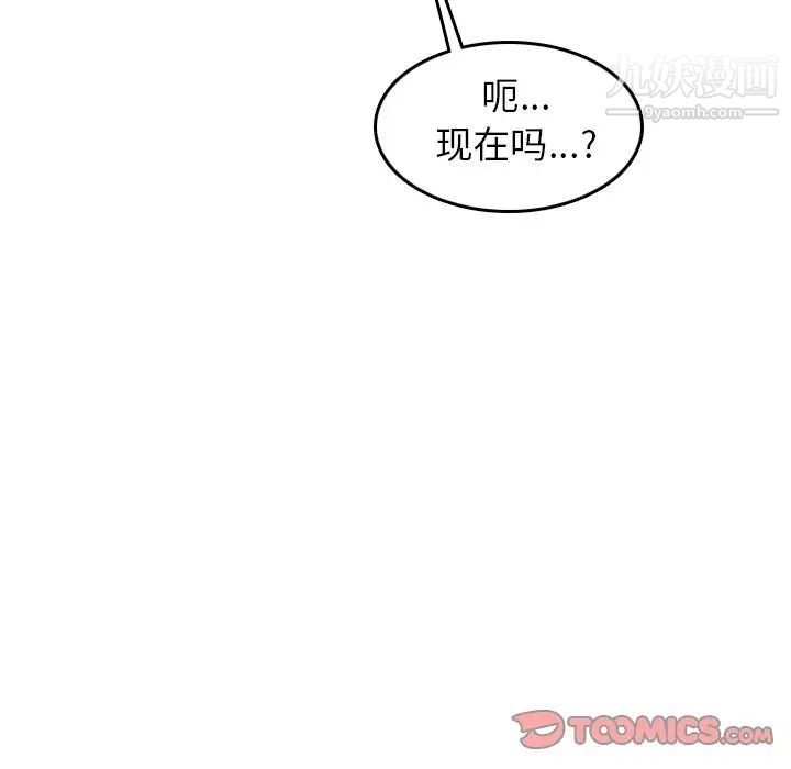 《妈妈是女大学生》漫画 第25话