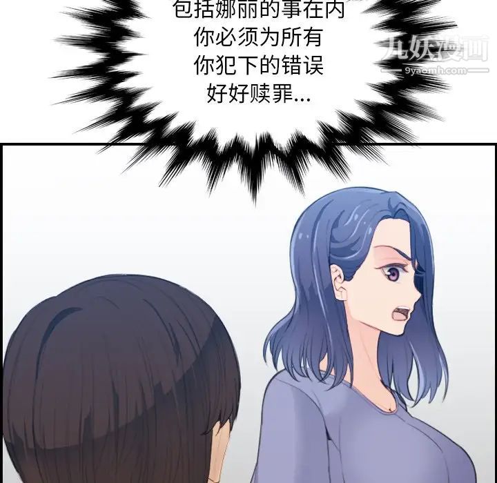 《妈妈是女大学生》漫画 第25话