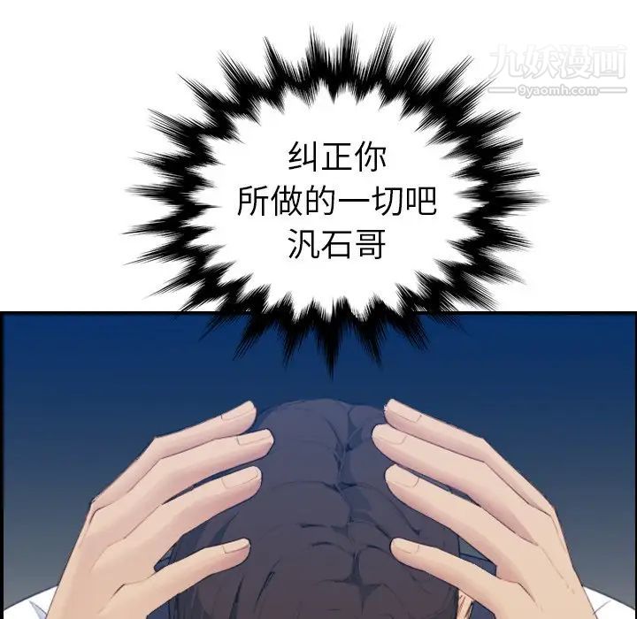 《妈妈是女大学生》漫画 第25话