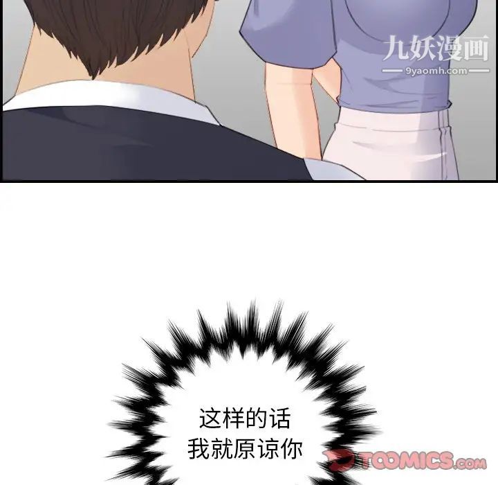 《妈妈是女大学生》漫画 第25话
