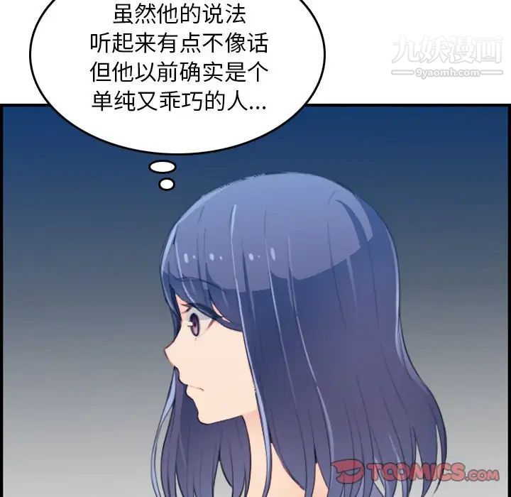 《妈妈是女大学生》漫画 第25话