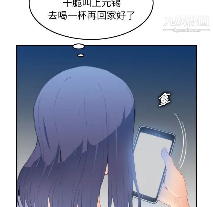 《妈妈是女大学生》漫画 第25话