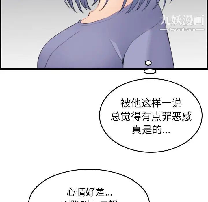 《妈妈是女大学生》漫画 第25话