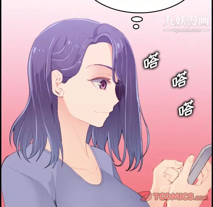 《妈妈是女大学生》漫画 第25话