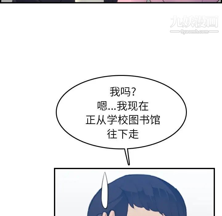 《妈妈是女大学生》漫画 第25话
