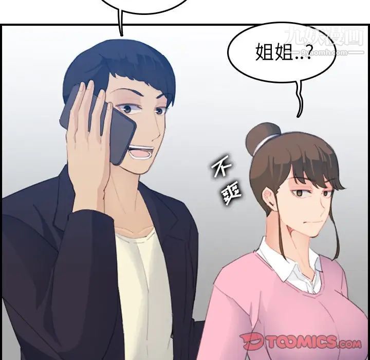 《妈妈是女大学生》漫画 第25话