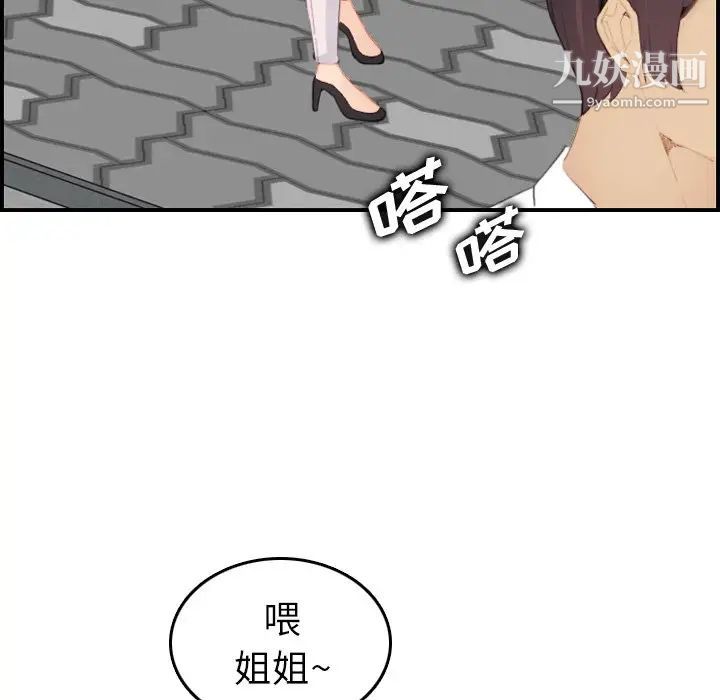 《妈妈是女大学生》漫画 第25话