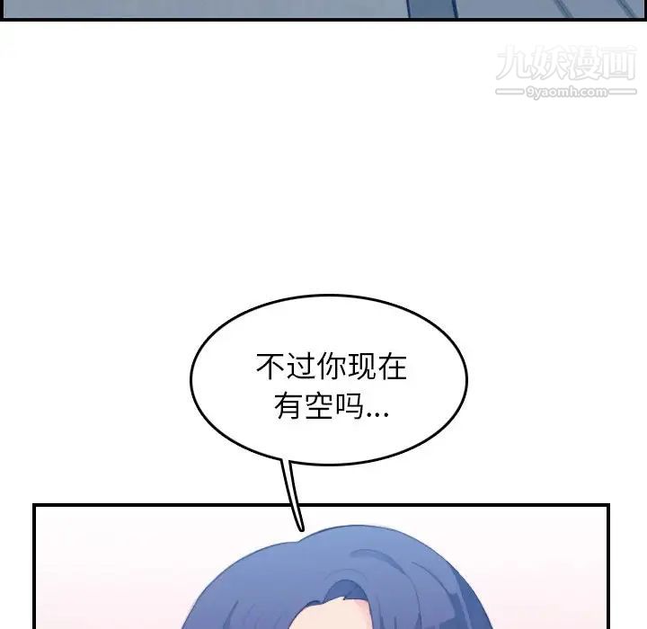 《妈妈是女大学生》漫画 第25话