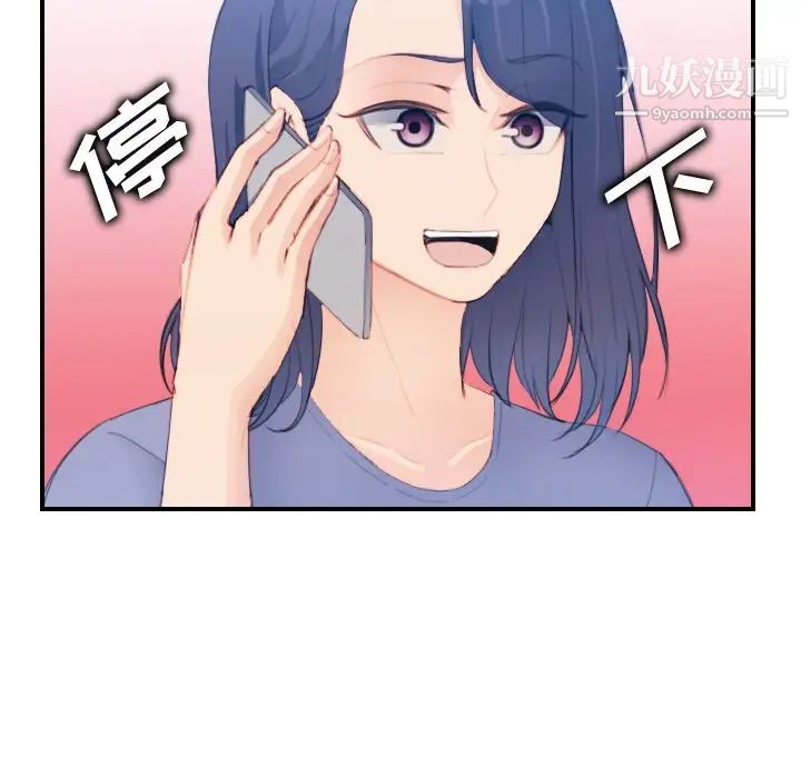 《妈妈是女大学生》漫画 第25话