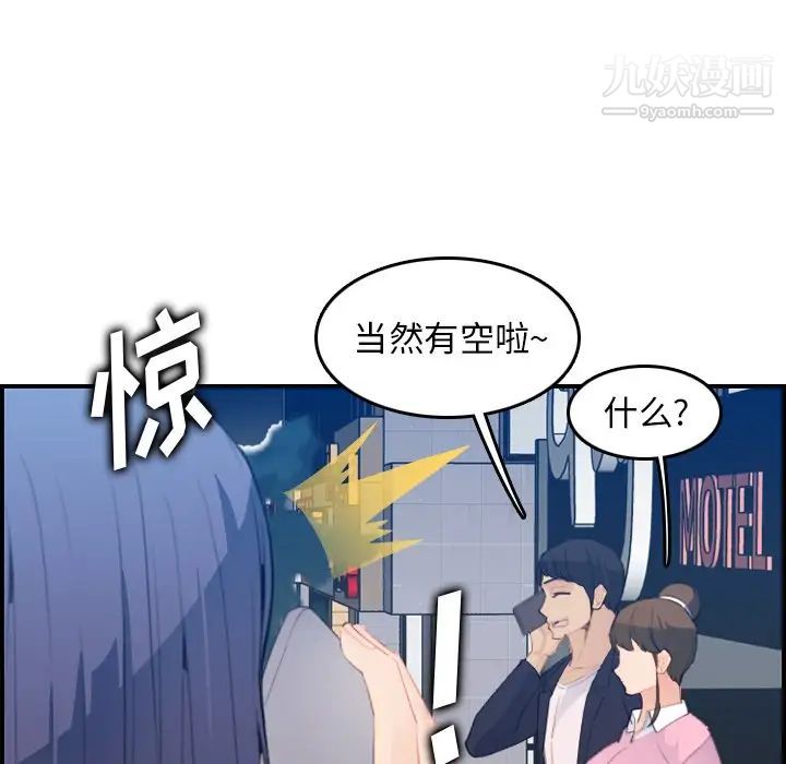 《妈妈是女大学生》漫画 第25话