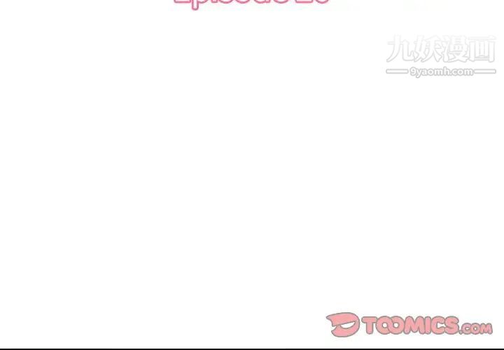 《妈妈是女大学生》漫画 第26话