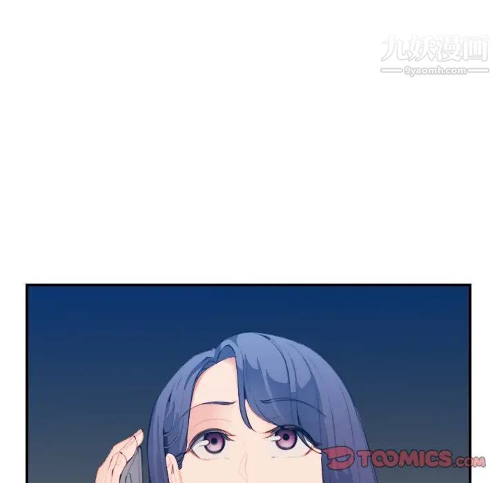 《妈妈是女大学生》漫画 第26话