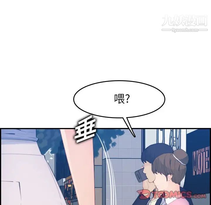 《妈妈是女大学生》漫画 第26话