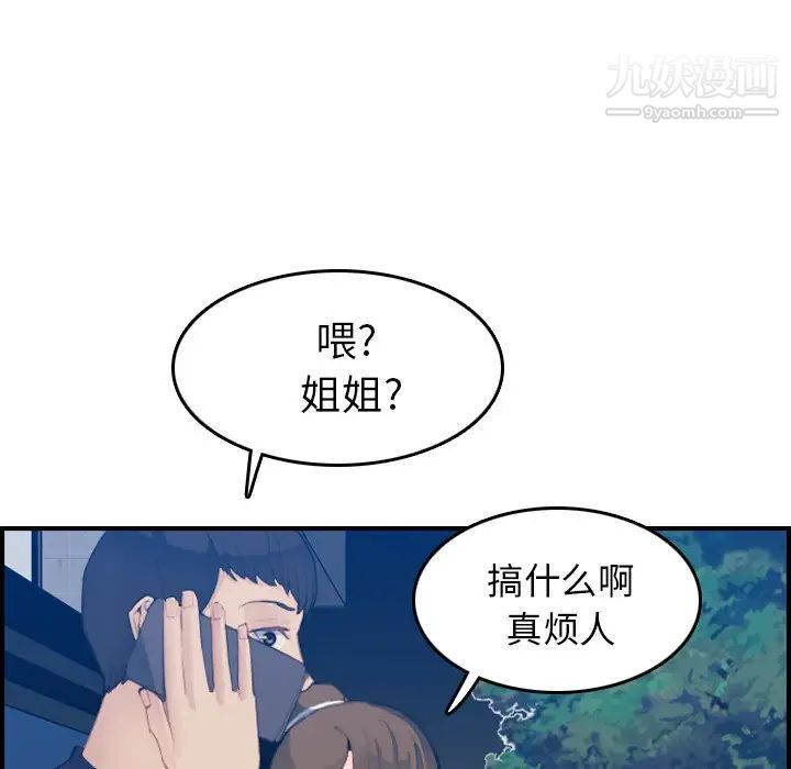 《妈妈是女大学生》漫画 第26话