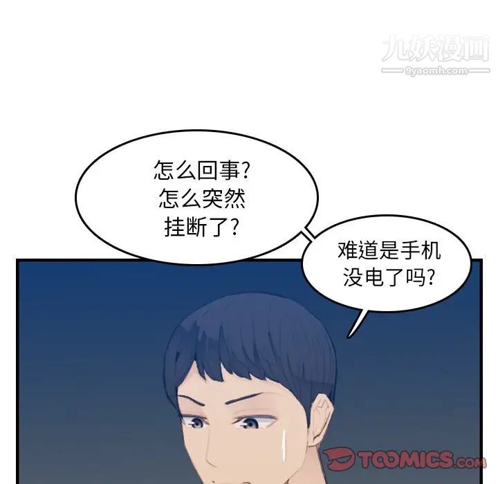 《妈妈是女大学生》漫画 第26话