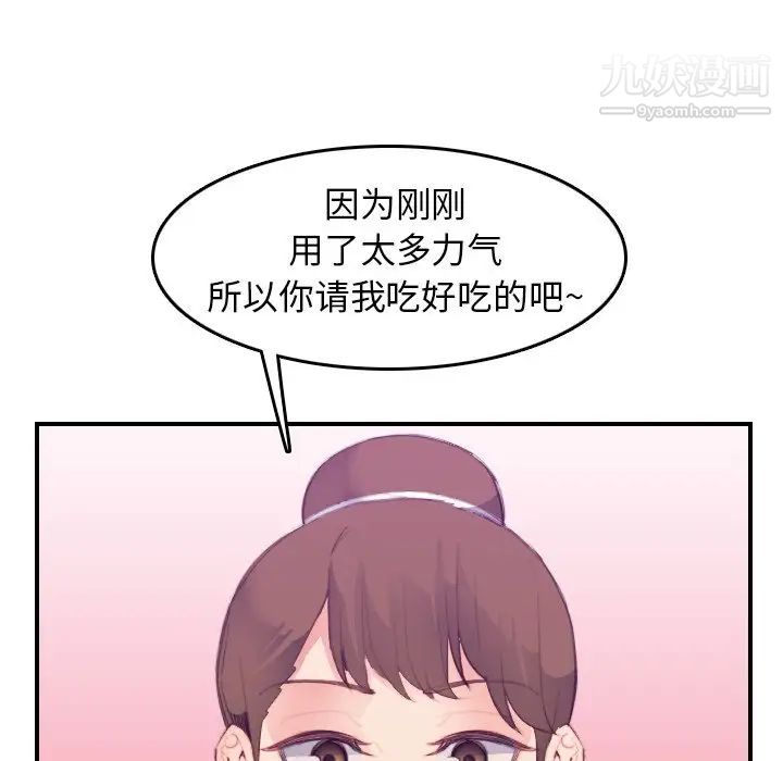 《妈妈是女大学生》漫画 第26话