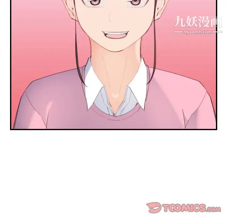 《妈妈是女大学生》漫画 第26话