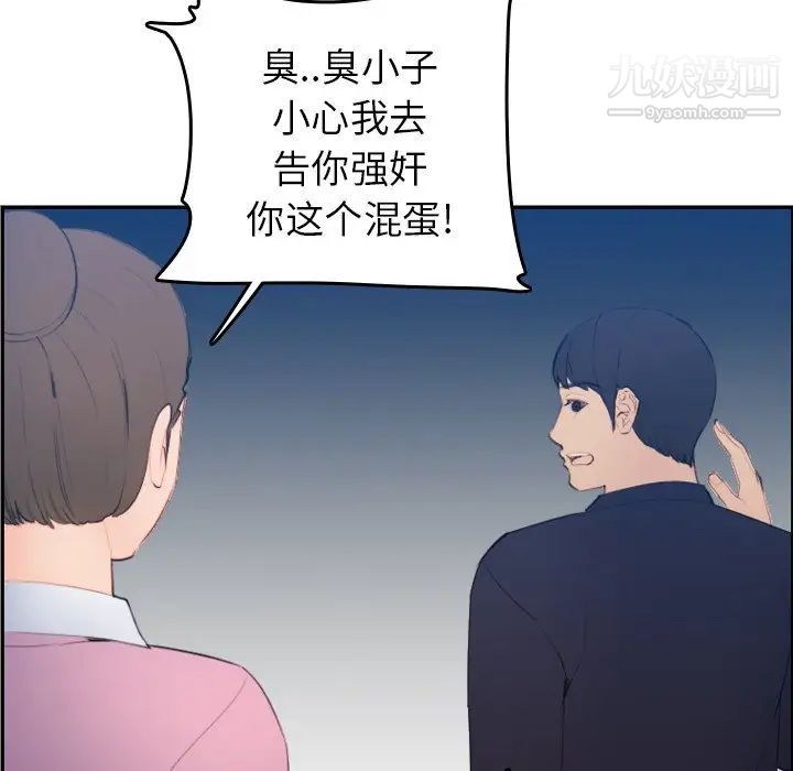 《妈妈是女大学生》漫画 第26话