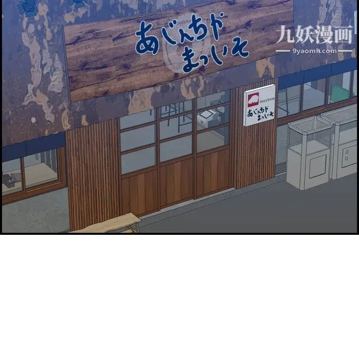 《妈妈是女大学生》漫画 第26话