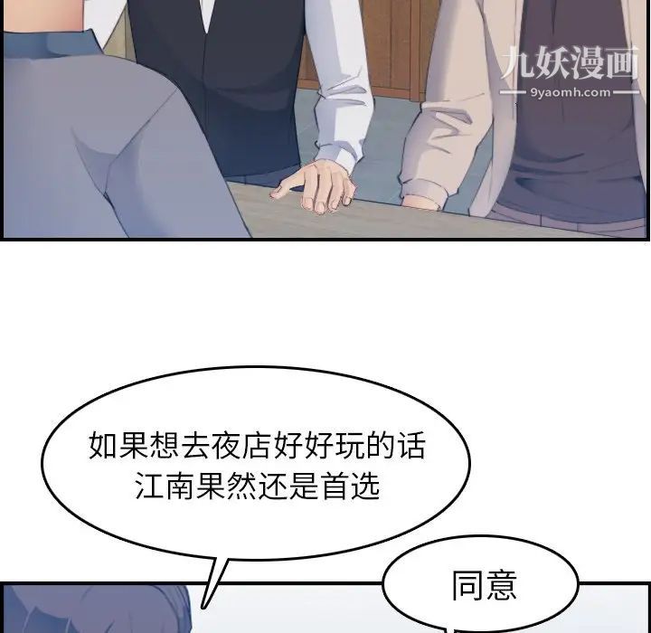 《妈妈是女大学生》漫画 第26话