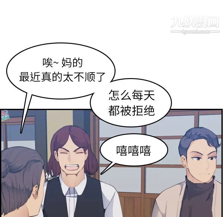 《妈妈是女大学生》漫画 第26话