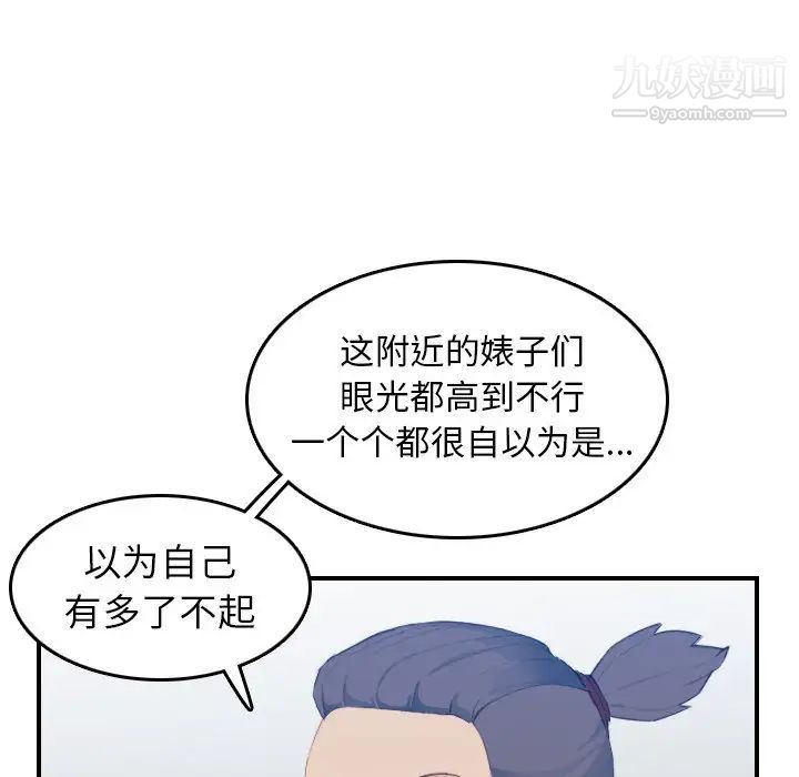 《妈妈是女大学生》漫画 第26话