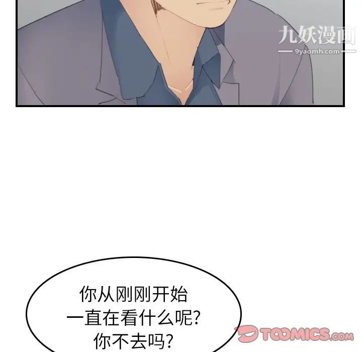 《妈妈是女大学生》漫画 第26话