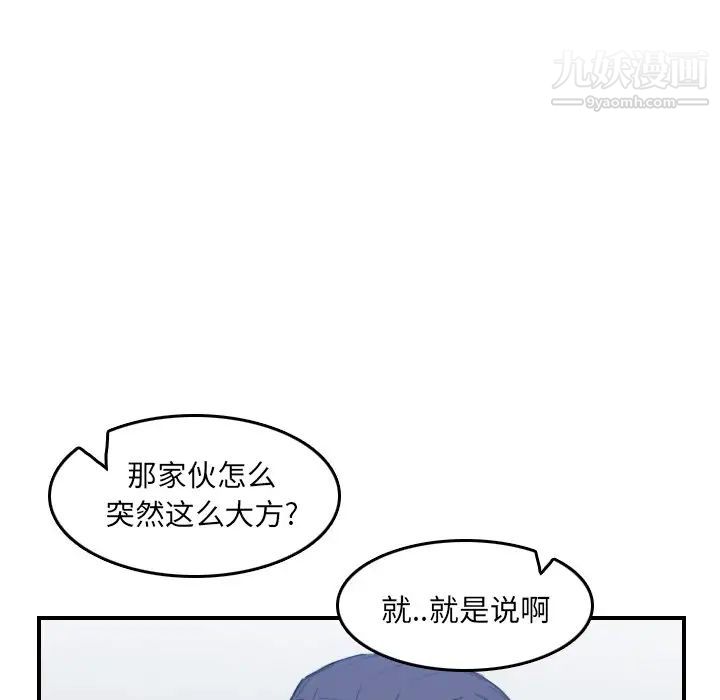 《妈妈是女大学生》漫画 第26话