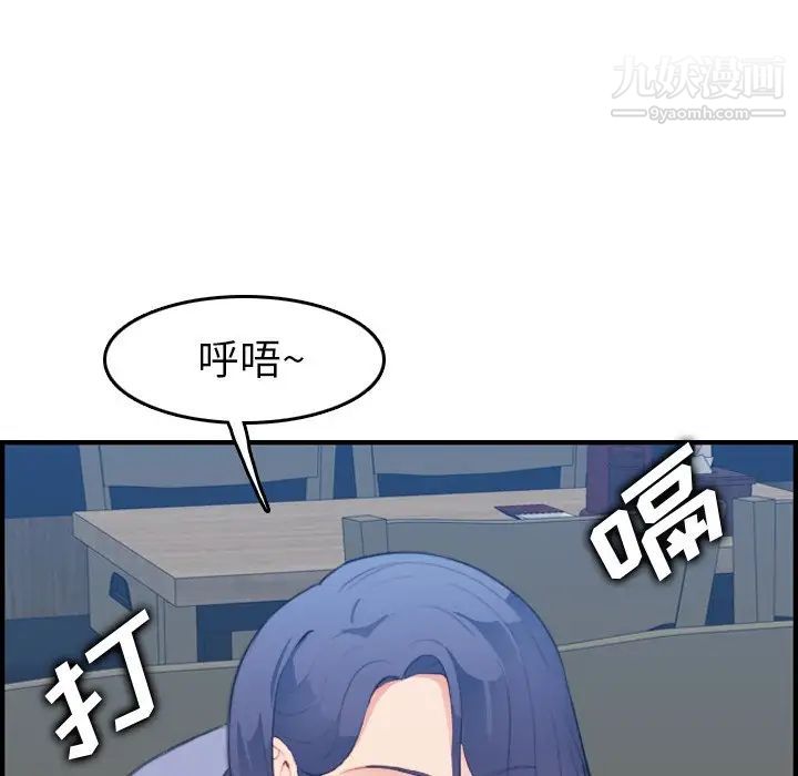 《妈妈是女大学生》漫画 第26话