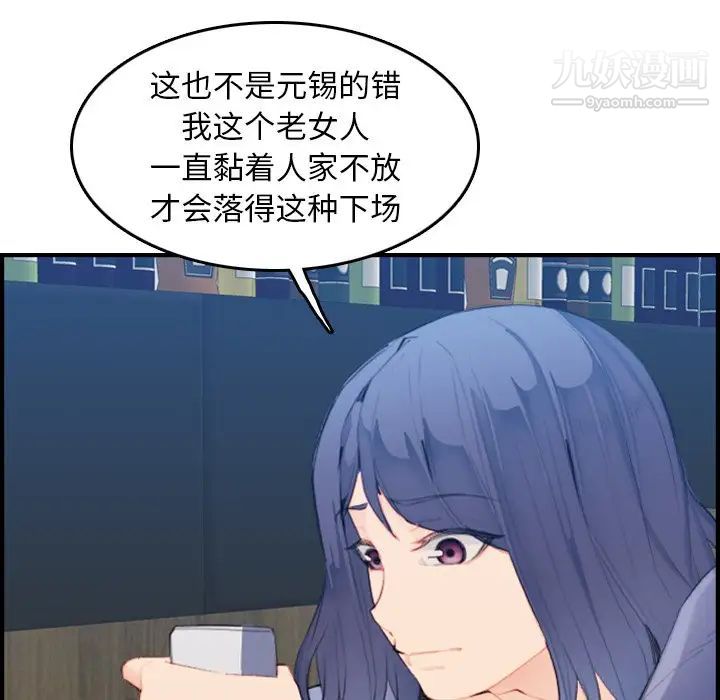 《妈妈是女大学生》漫画 第26话