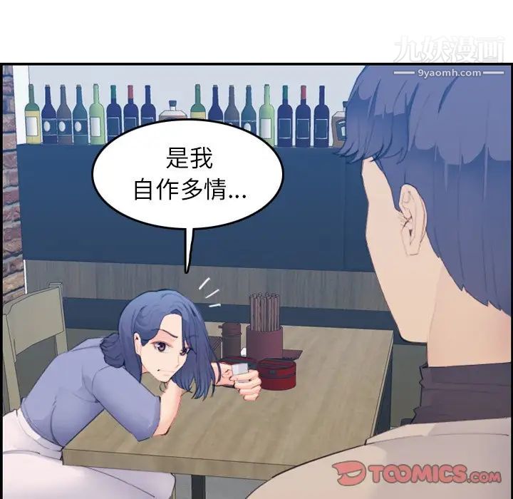 《妈妈是女大学生》漫画 第26话