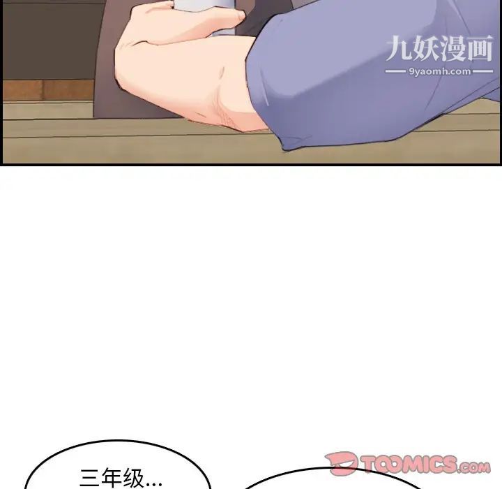 《妈妈是女大学生》漫画 第26话