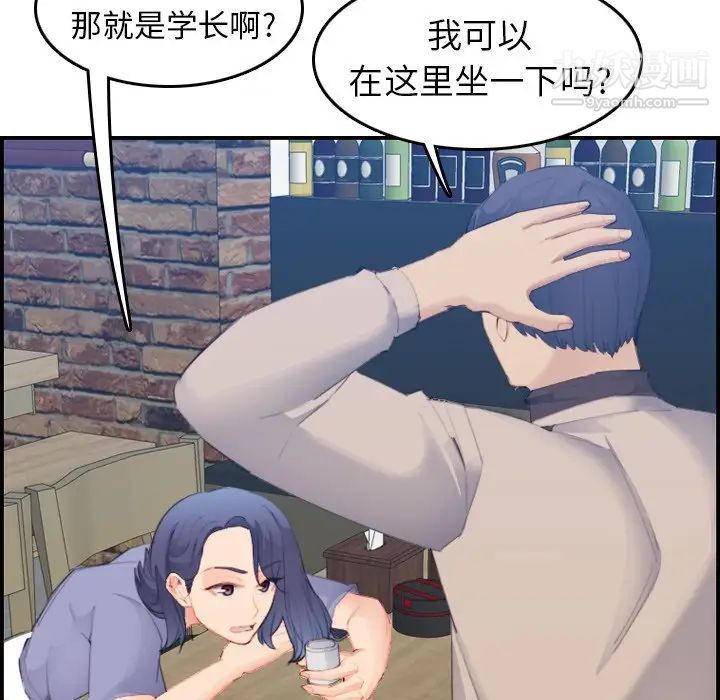 《妈妈是女大学生》漫画 第26话