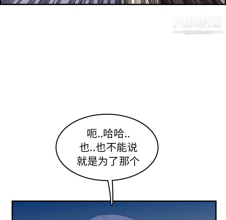 《妈妈是女大学生》漫画 第26话