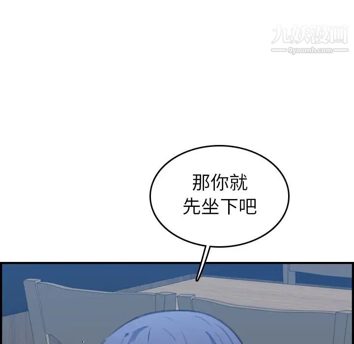 《妈妈是女大学生》漫画 第26话