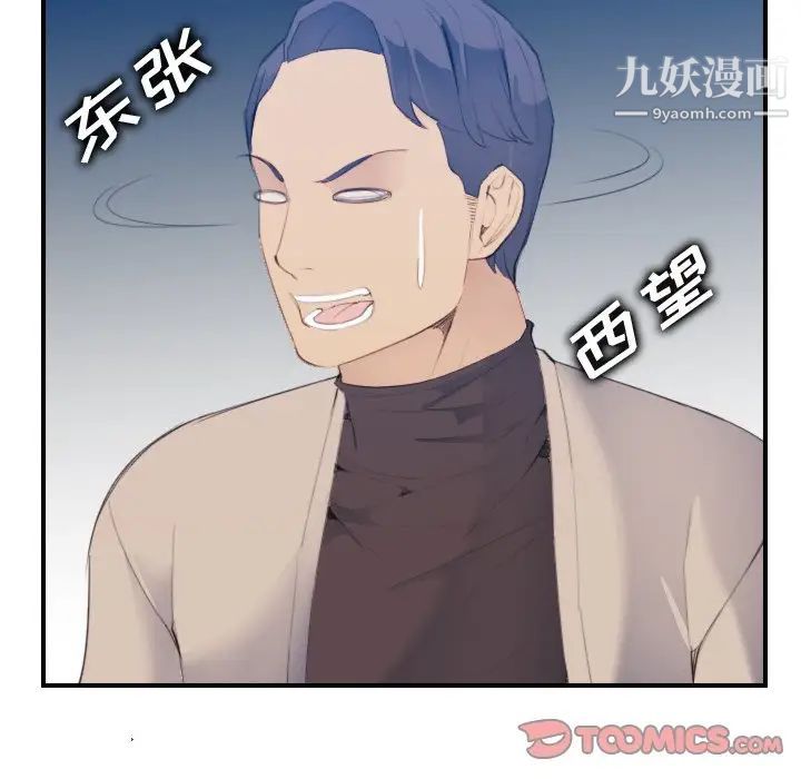 《妈妈是女大学生》漫画 第26话