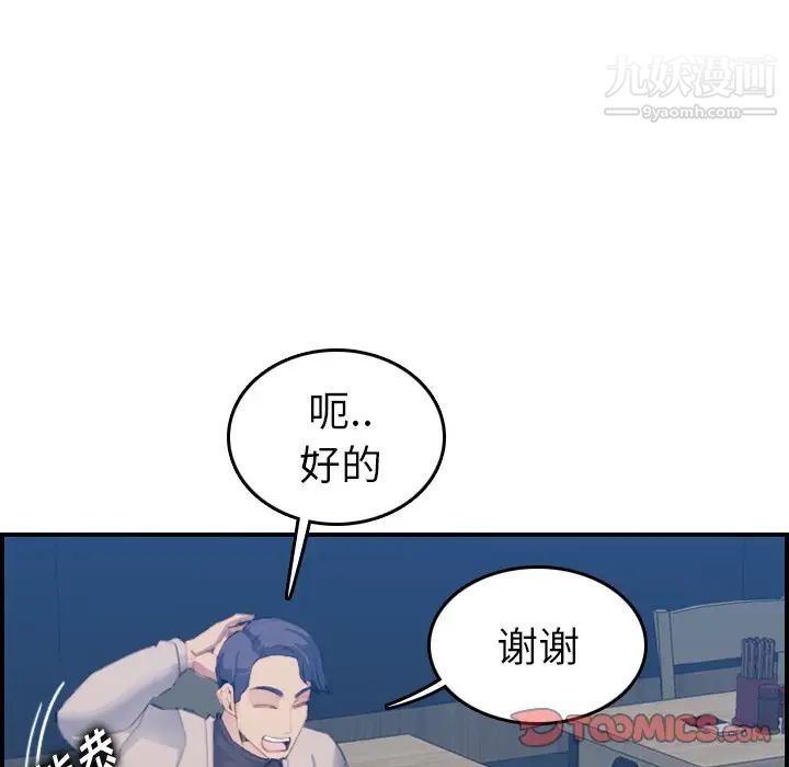 《妈妈是女大学生》漫画 第26话