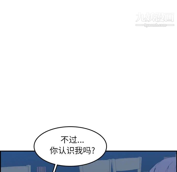 《妈妈是女大学生》漫画 第26话