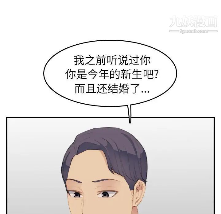 《妈妈是女大学生》漫画 第26话
