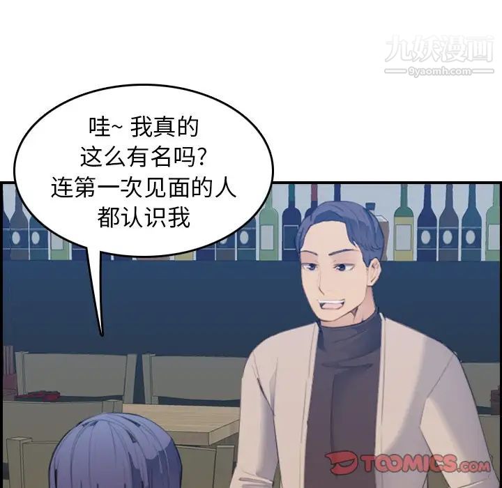 《妈妈是女大学生》漫画 第26话