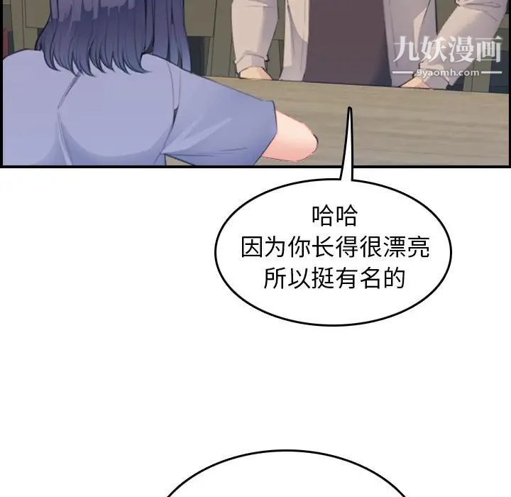 《妈妈是女大学生》漫画 第26话